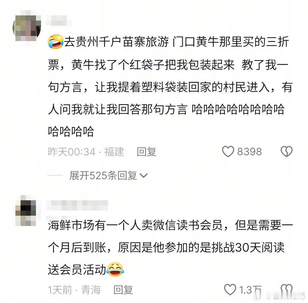 某🐟，你别太离谱哈哈哈 ​​​