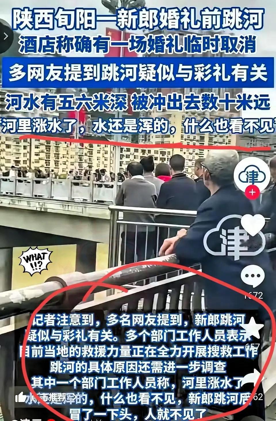 新郎是真的惨！
掏空家底凑了20万彩礼，眼看要抱得美人归，结果新娘临门一脚要2万