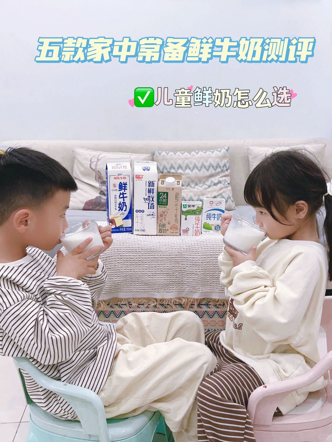 五款常见鲜牛奶测评‼️懒妈妈们快来抄作业~