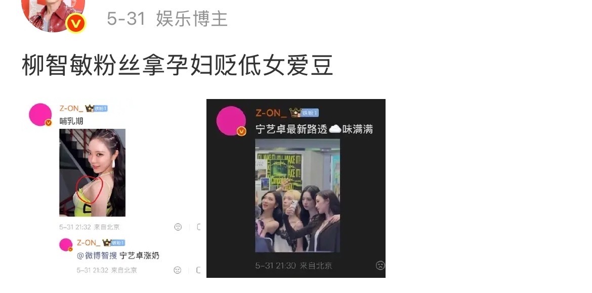宁艺卓粉丝不仅被宁艺卓本人彡被64彡还擅长自己彡自己 