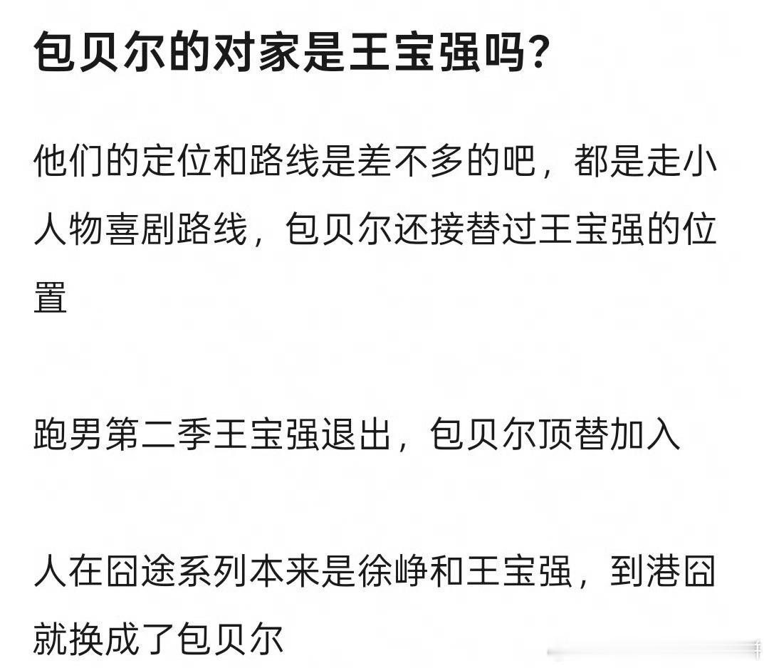 别胡扯了，抬咖也不能这么抬啊 ​​​
