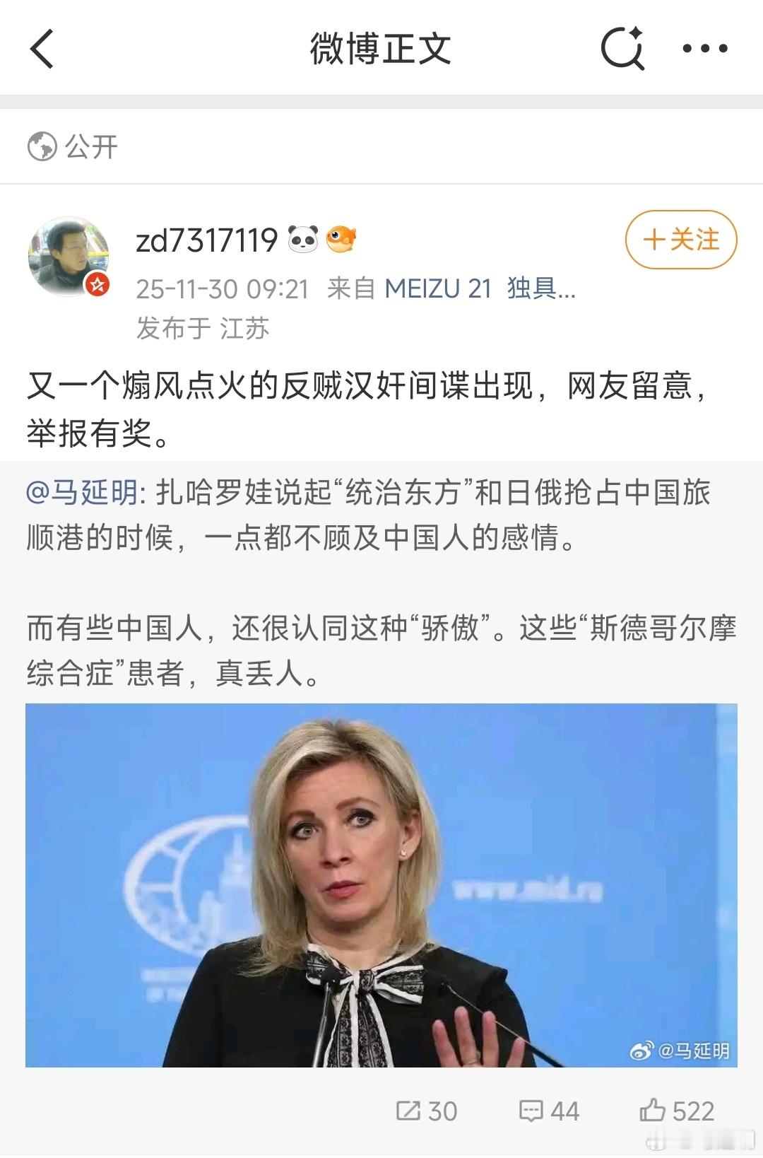 这位网民说他发现一个煽风点火的反贼汉奸间谍，让网民举报，还说有奖。搞不明白了，这