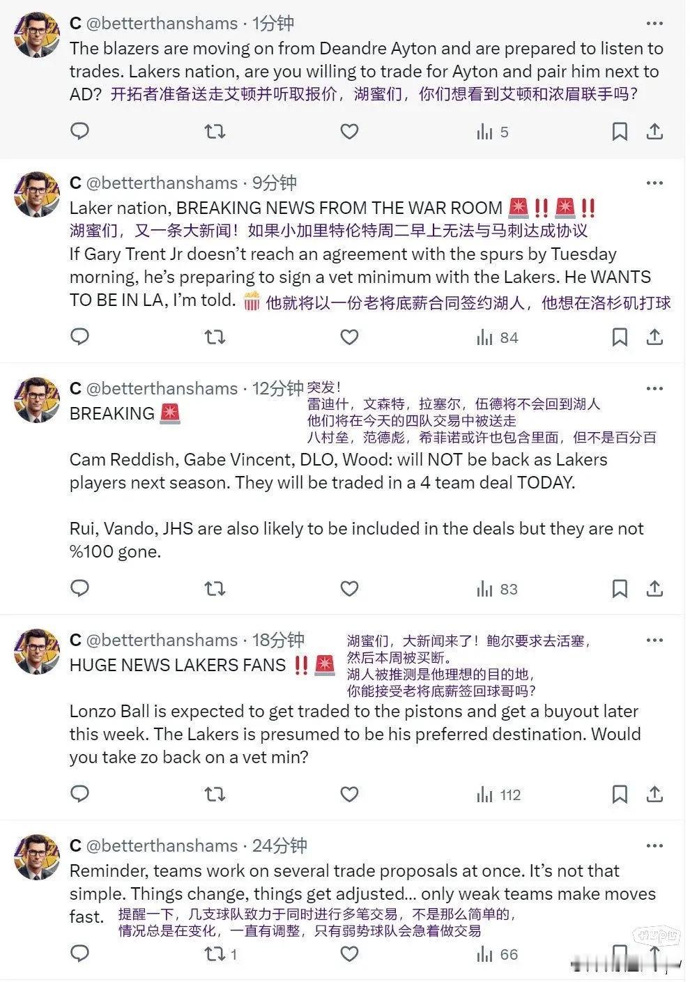 推特上一位疑似是内部消息人士连续爆料，如果艾顿真去了湖人，那可不就爆炸了？ ​​