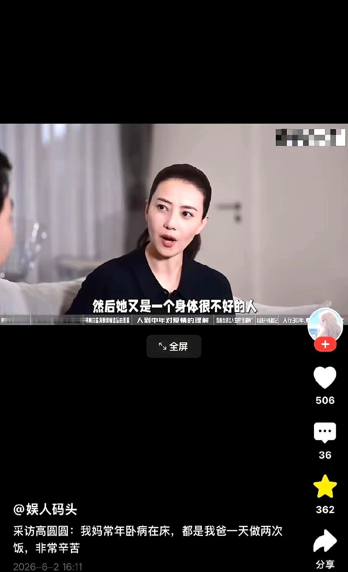高圆圆母亲去世前，拉着她的手说：“对不起，等不到你们生宝宝了。”

后来高圆圆才
