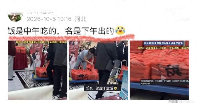 婚宴发盒饭被骂抠门？别拿习俗当借口，懒省事就明说