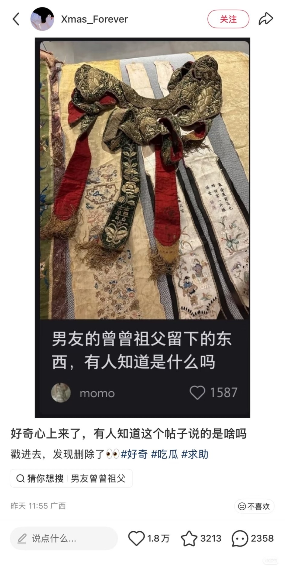 本想炫耀点什么，结果评论翻了车，这是又一段血泪吗？