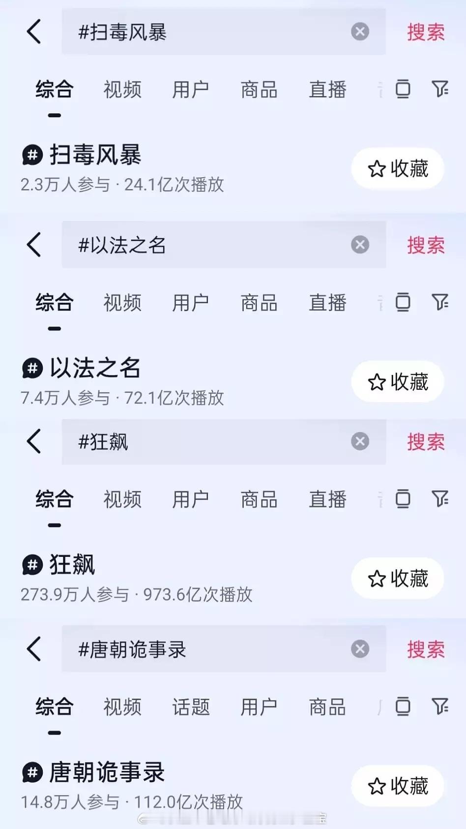造谣朝雪录抖银讨论度低的出来，数据打脸 ​​​