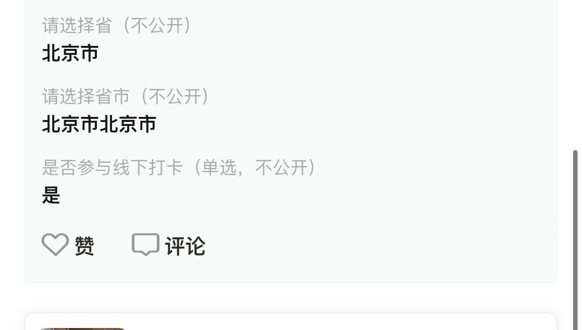 北京我来了 