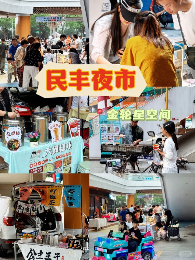 无锡夜生活新地标！民丰夜市也太好逛了吧✨