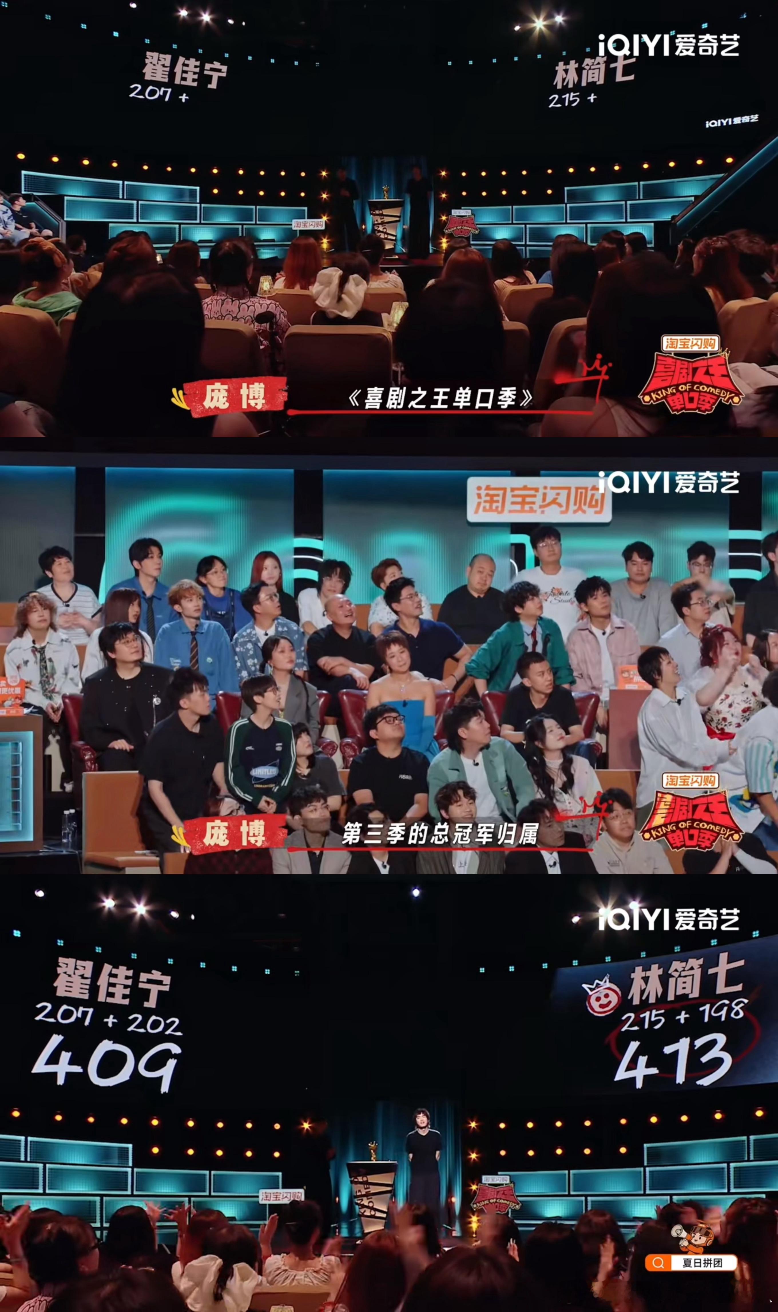 林简七脱口秀史上脑洞最大的冠军喜剧之王单口季林简七夺冠我直接坐直了，孙涛是鸟、曹