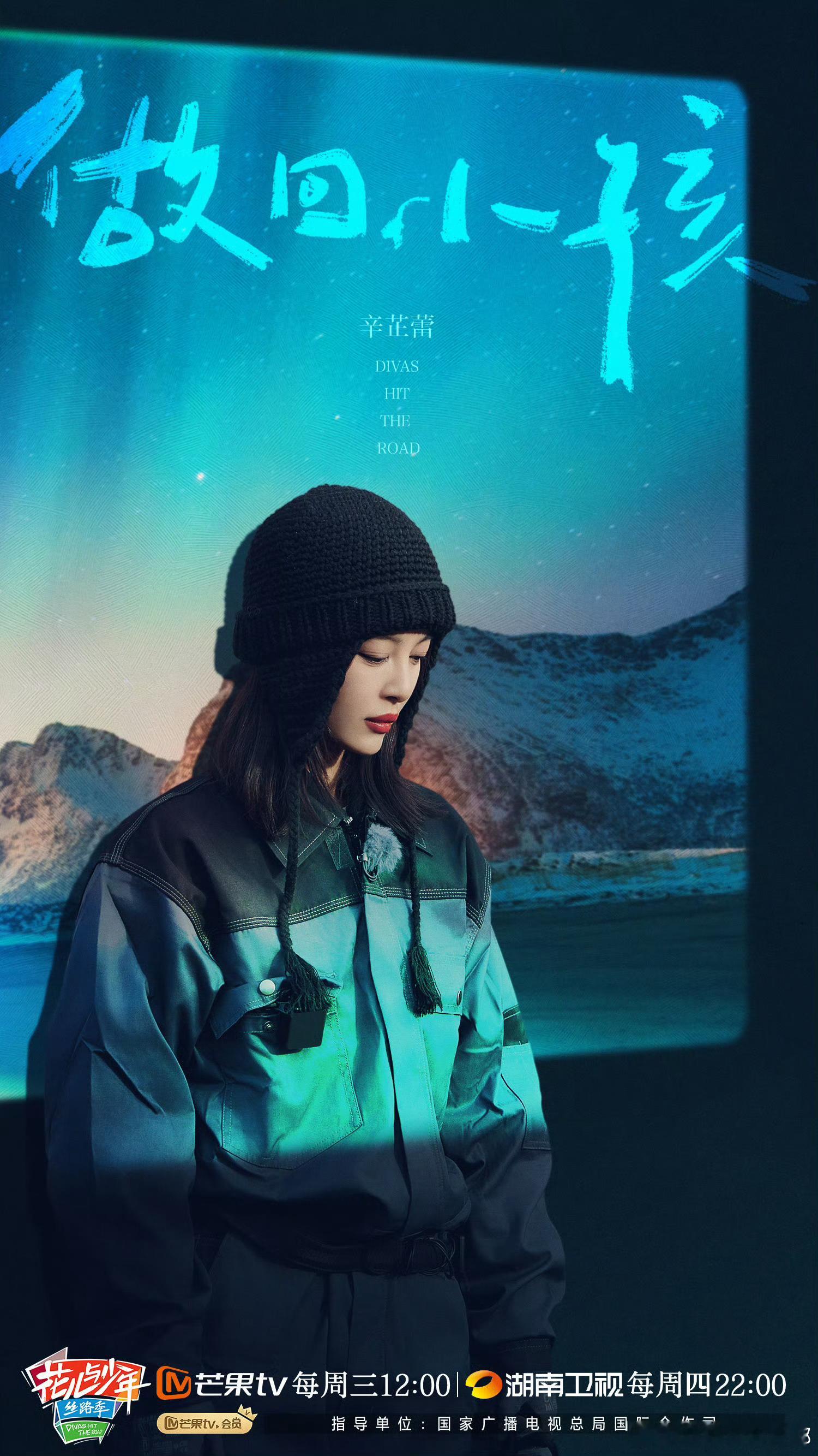 是谁家姐一年四季无空窗啊，搞到辛芷蕾我就先偷着乐了🥰 ​​​