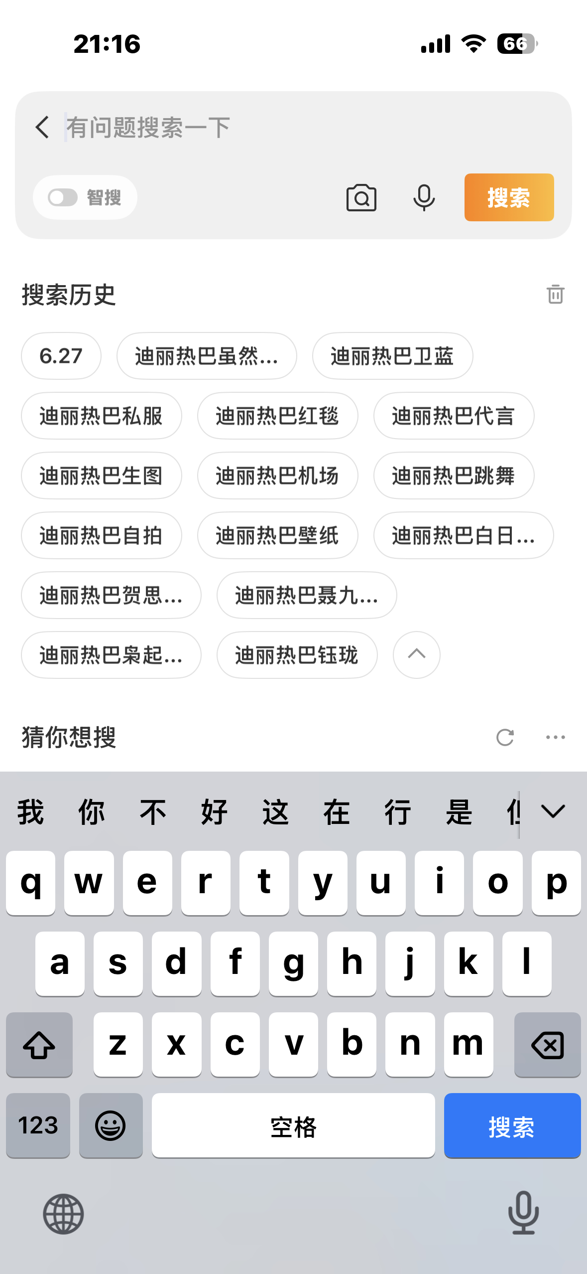 6.27  专栏 · 反嘿