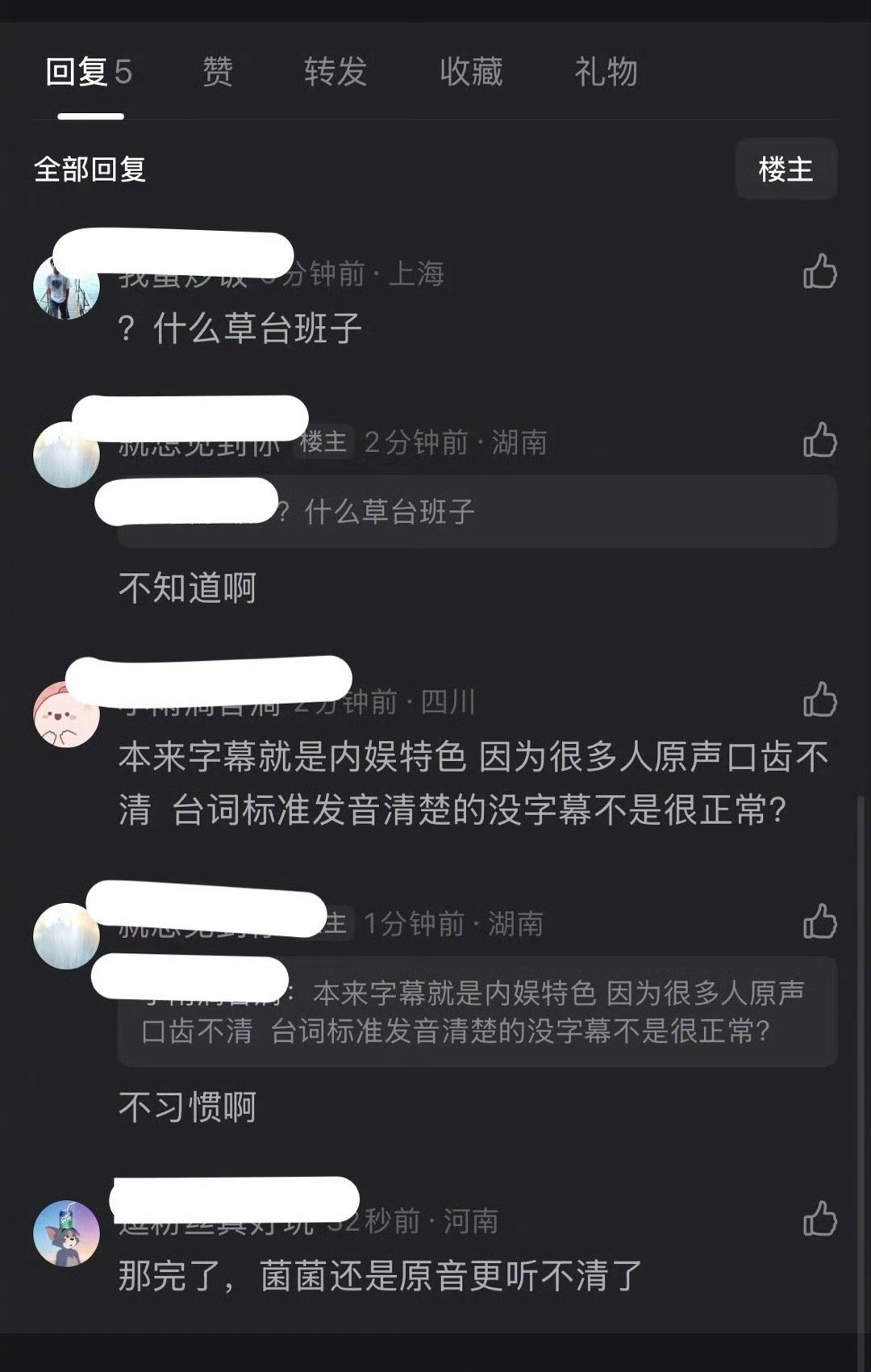 龚俊的新剧《风过留痕》到第五集连字幕都没了？那龚俊的台词还听得清楚吗？ 