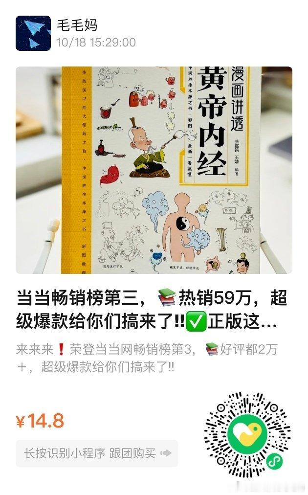 当当爆款，买的人很多，便宜拿下了。 ​​​
