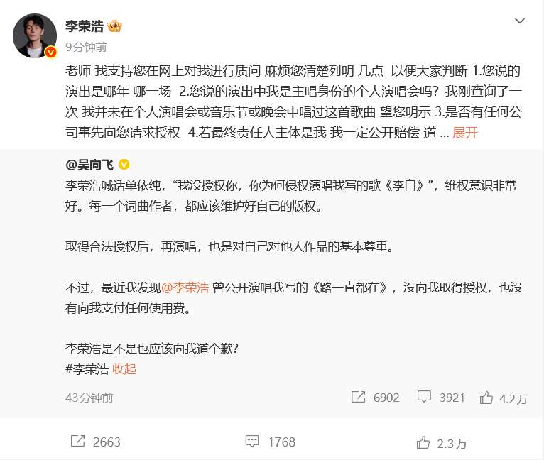 #李荣浩回应被指未获授权演唱歌曲# 3月29日，李荣浩喊话单依纯，称其深圳演唱会