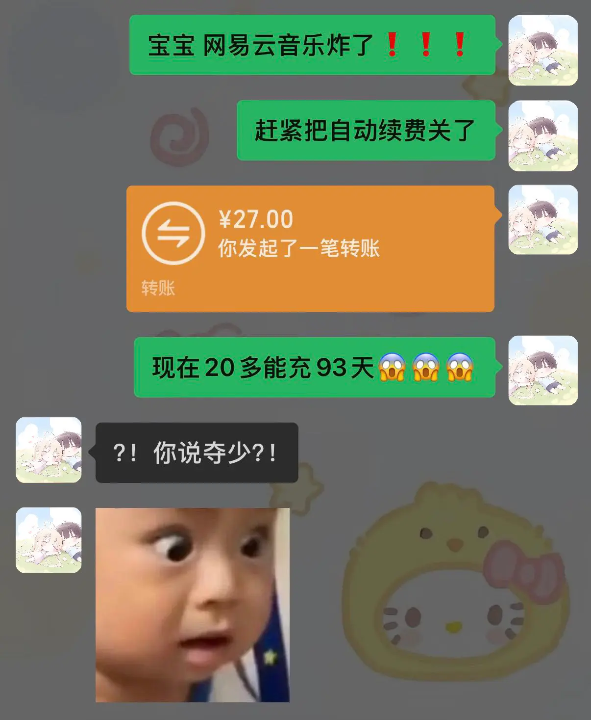 网易云你来真的？！93天！黑胶会员季卡居然才这个价