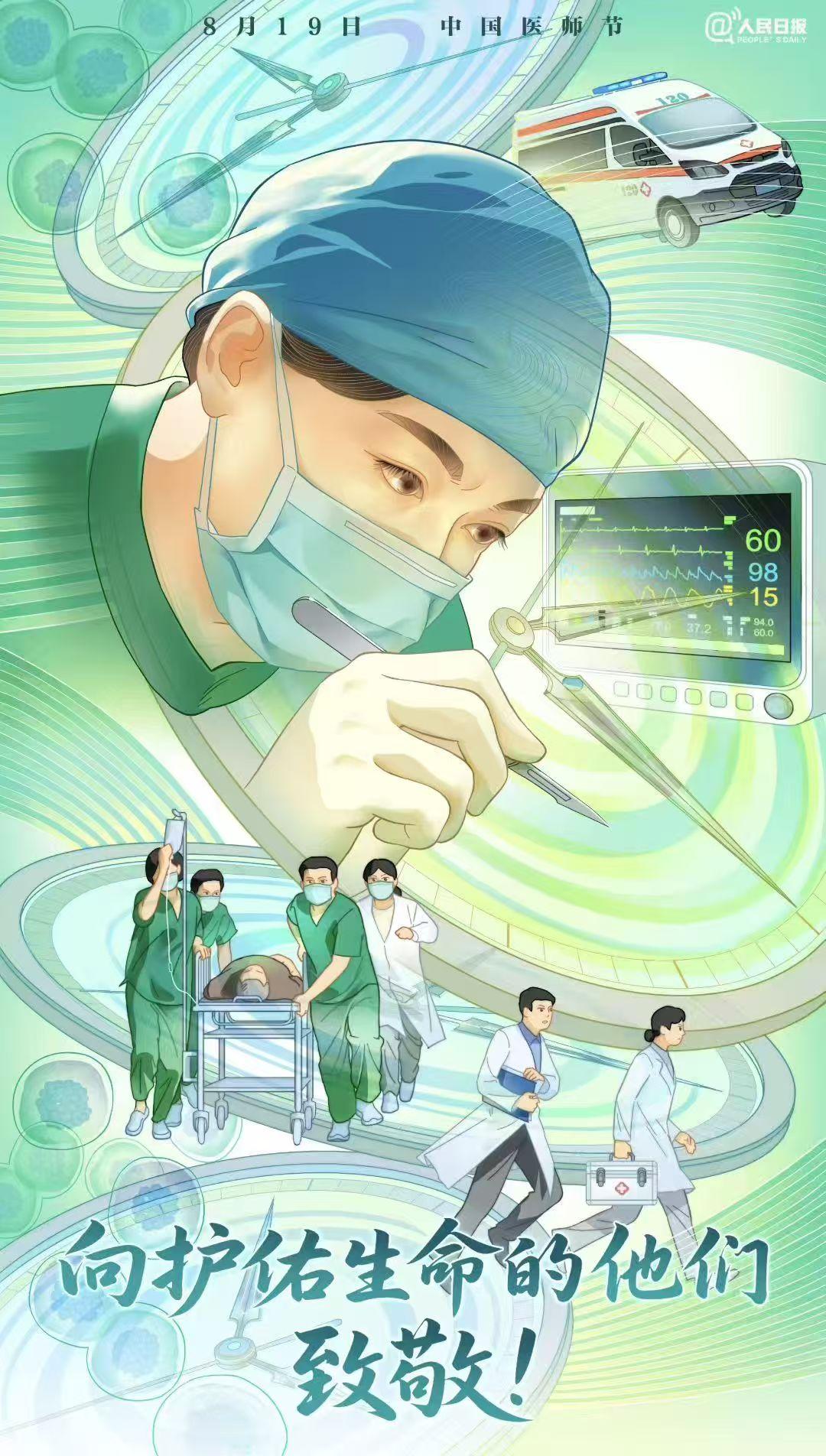 不敢相信，我的照片竟然和人民日报的宣传图几乎重合了！

心中涌起一种说不出的感动
