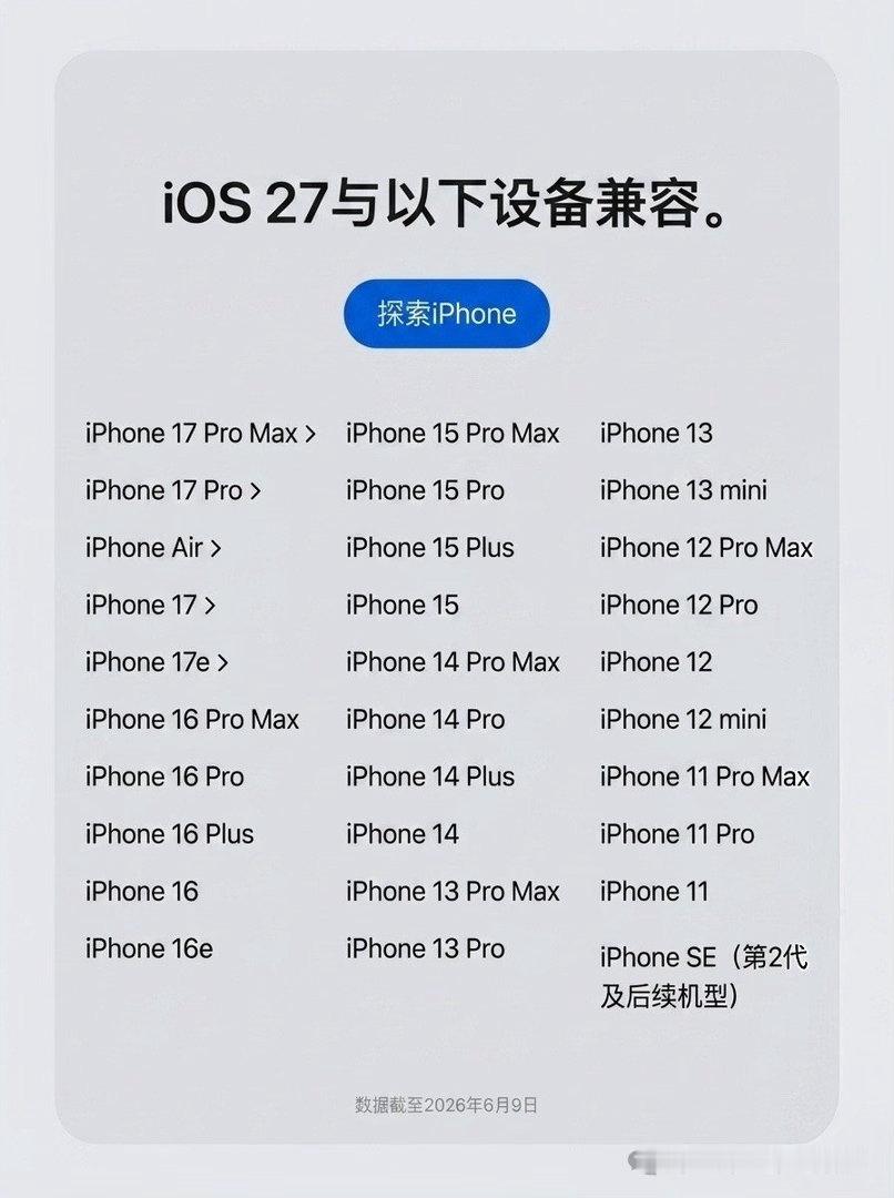 普通人如何升级iOS27iOS27苹果iOS 27 今天凌晨正式开启测试了！先说