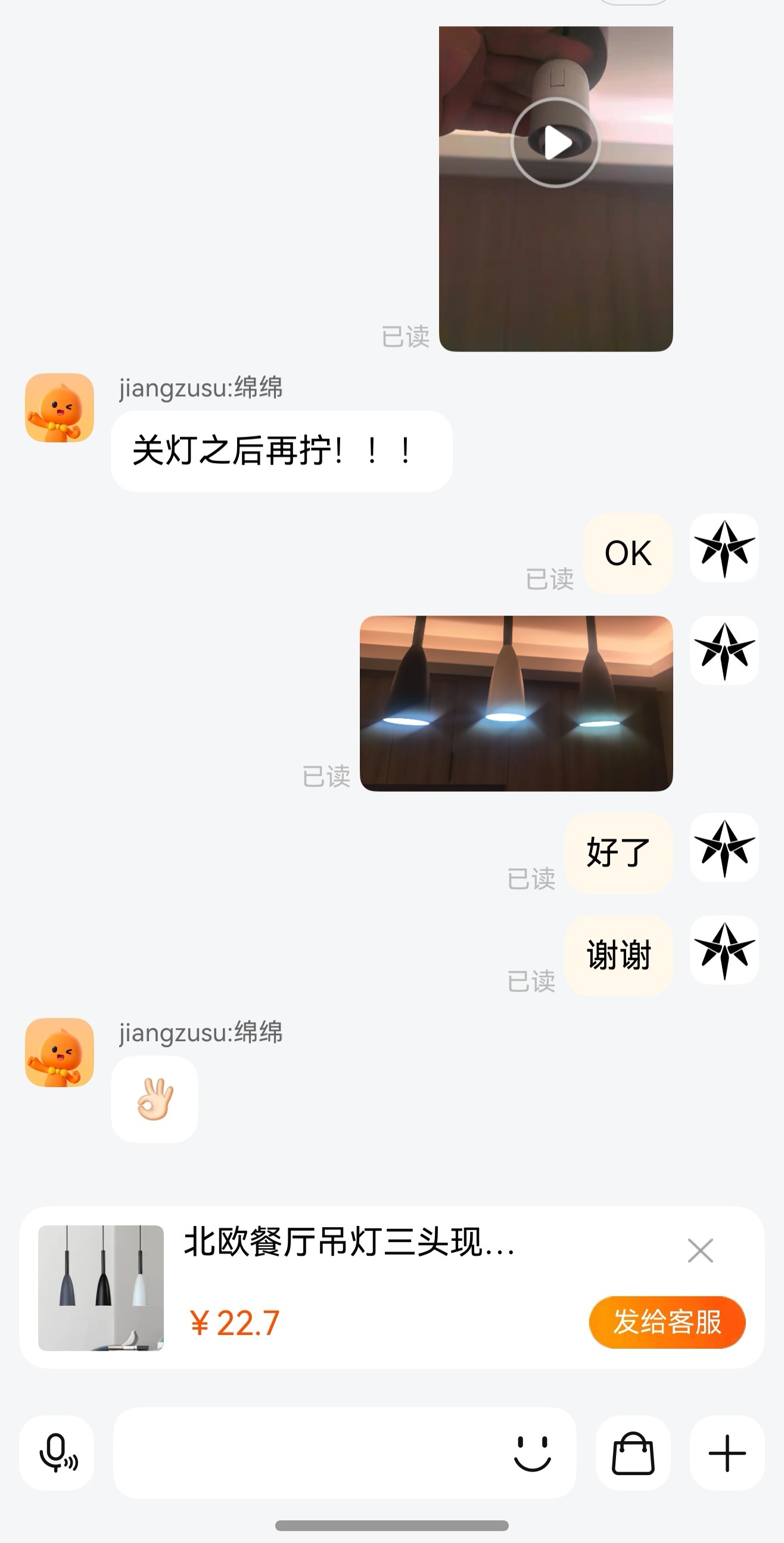 好险，以后换灯泡一定要关灯。 