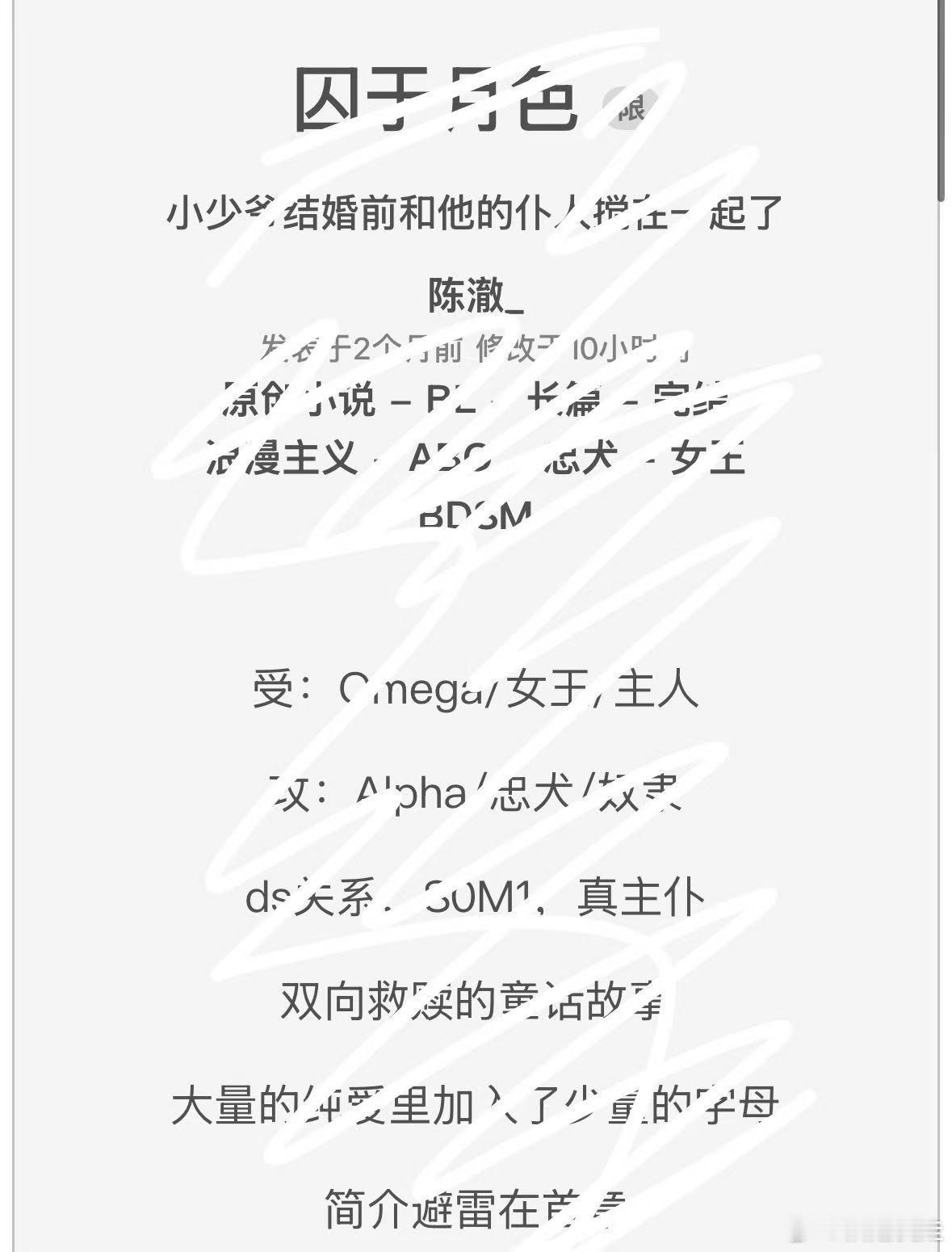 两本新文完结！感觉都很好看捏 ​​​