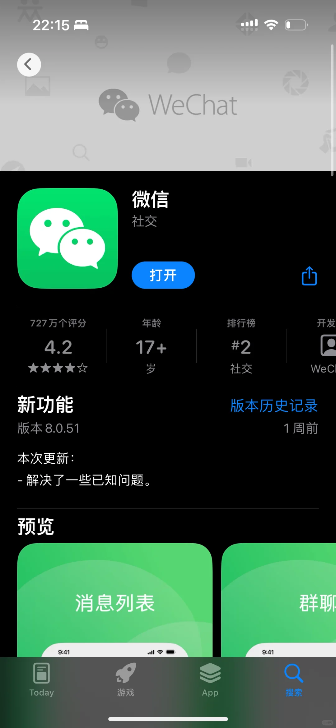 朋友圈可以发实况图啦