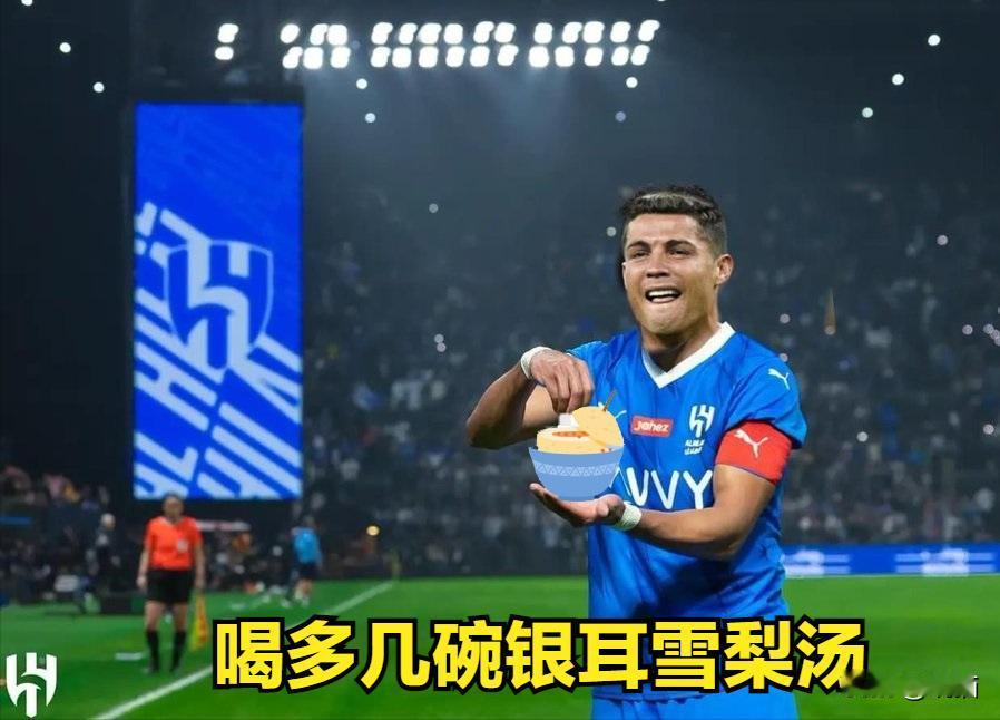 🔥C罗后悔没有加盟新月，去了利雅得胜利这破队，
更后悔没有在深圳多住些日子喝多