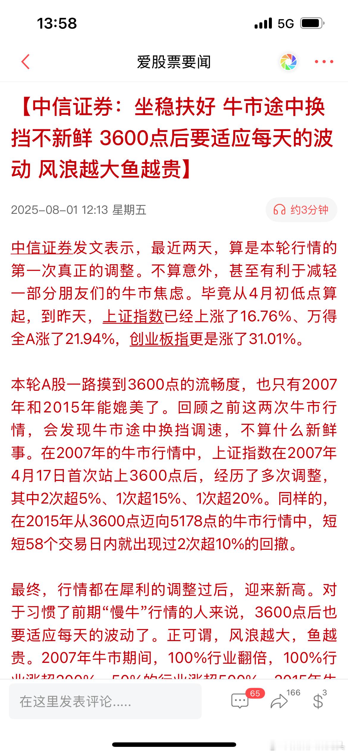 【对标和地道】指数下午开盘又跳水，不过暂时还在下线支撑中，没有超预期。一般没有放