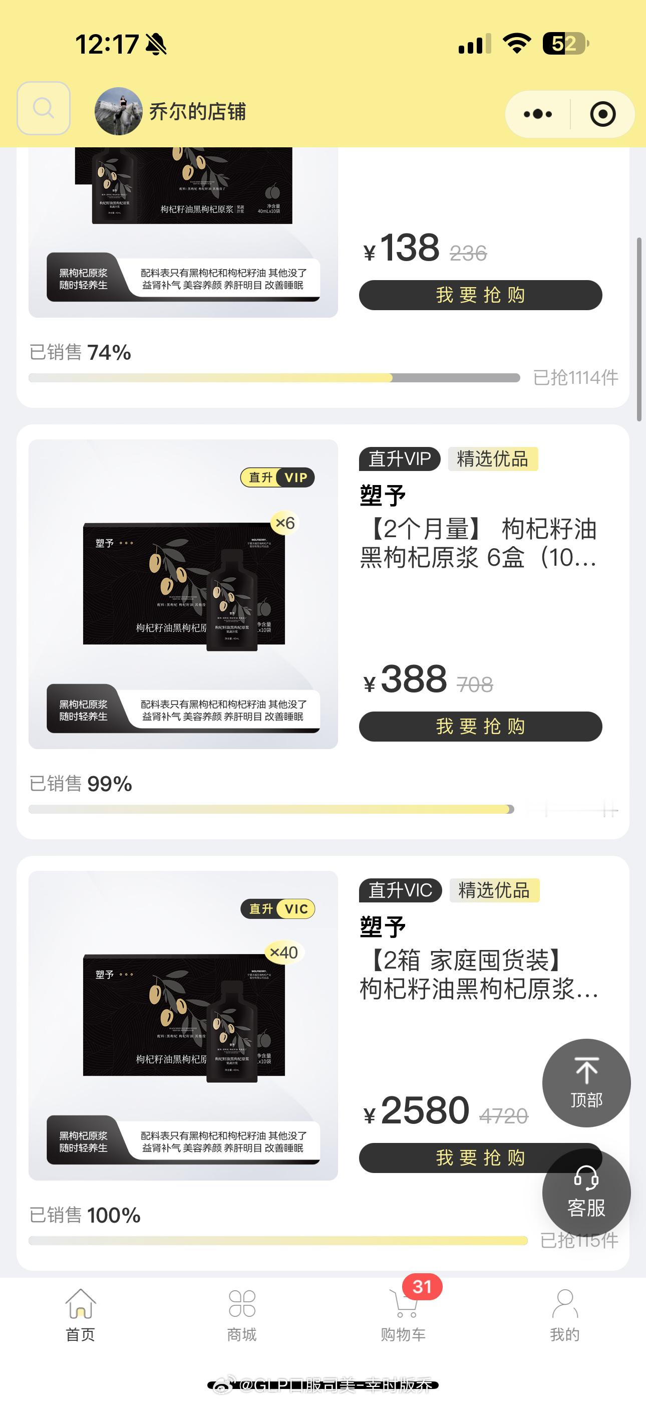 震撼 还没发圈快卖完了每次都是家庭装最先秒空[捂脸]第一是家庭装确实便宜第二是枸