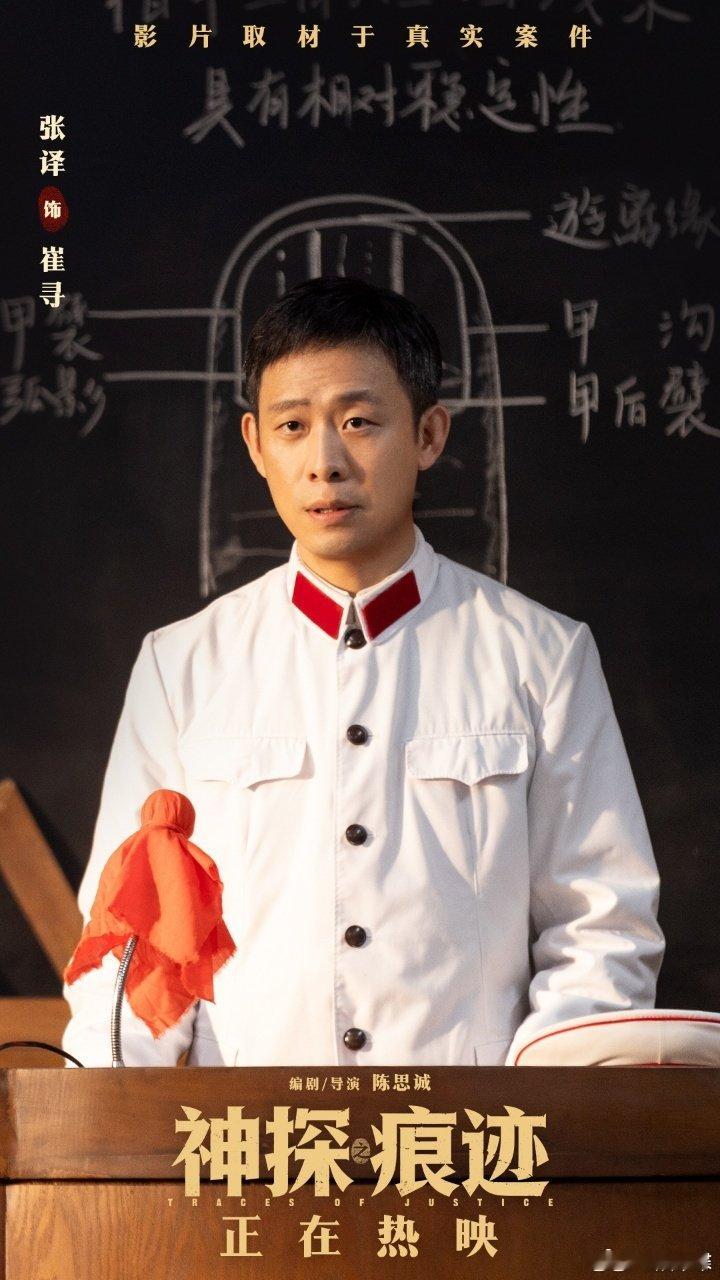 张译回应角色同质化听完张译的这段回应感觉他想得特别通透。电影《神探之痕迹》里面的
