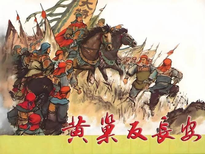 黄巢起义：他年我若为青帝

公元875年，盛世已成过去，唐朝的繁荣不再，天灾人祸