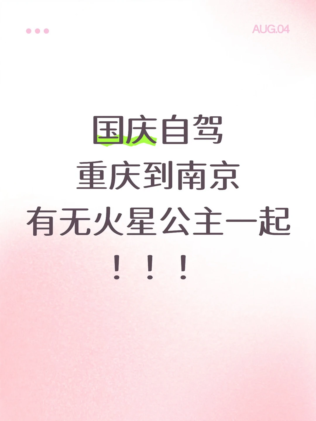 会开车优先