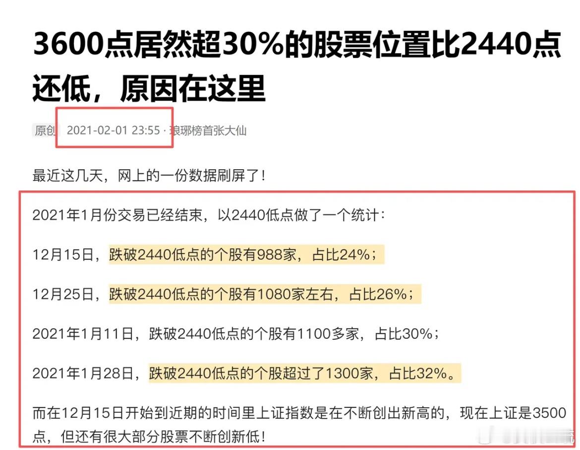 如果未来都是指数上涨，但普遍个股下跌，那么，未来谁能拖指数，谁就是抱团行情的主角