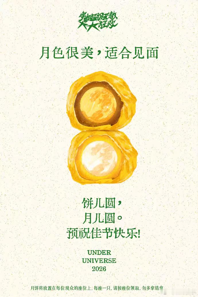 王源成都演唱会发定制月饼王源成都演唱会给粉丝准备了定制月饼王源成都演唱会居然还给