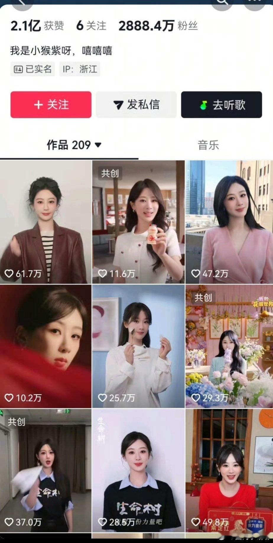 这就是杨紫的国民度？最近抖音的9条营业没一条获百万赞。