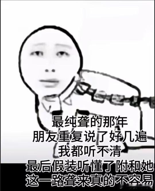 对不起你们 但是我真的有时候没听清啊 ​​​