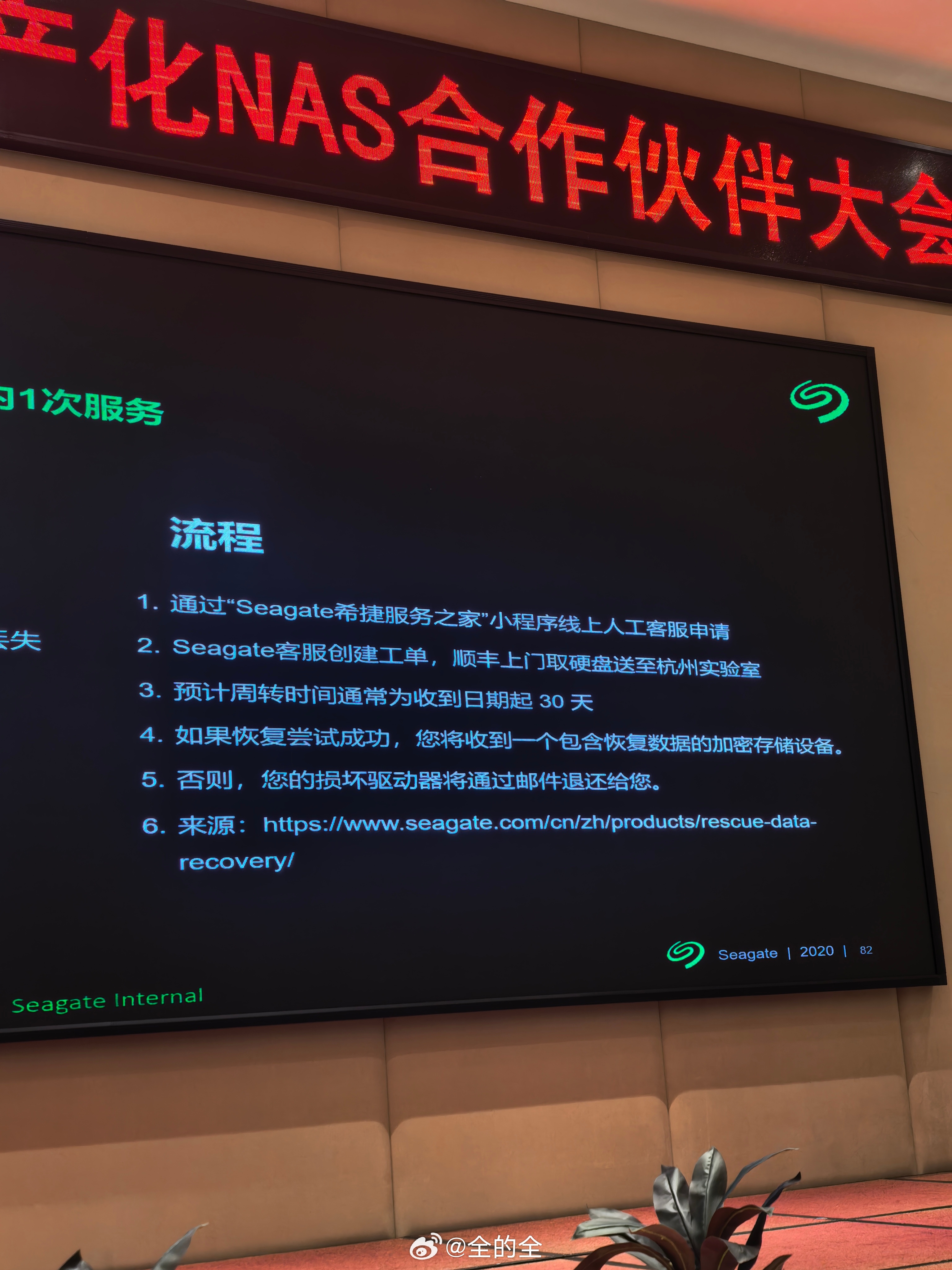 我称之为硬盘界最有良心的一项免费服务。 希捷酷狼，您值得拥有。 