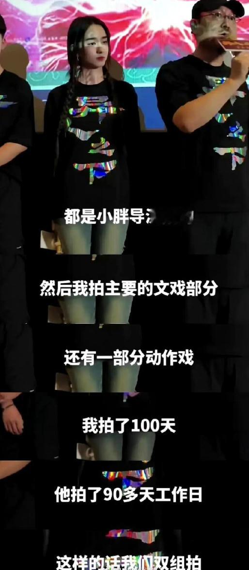 乌尔善：胡先煦主演的《异人之下》都是小胖导演拍的，我拍主要的文戏部分，还有一部分