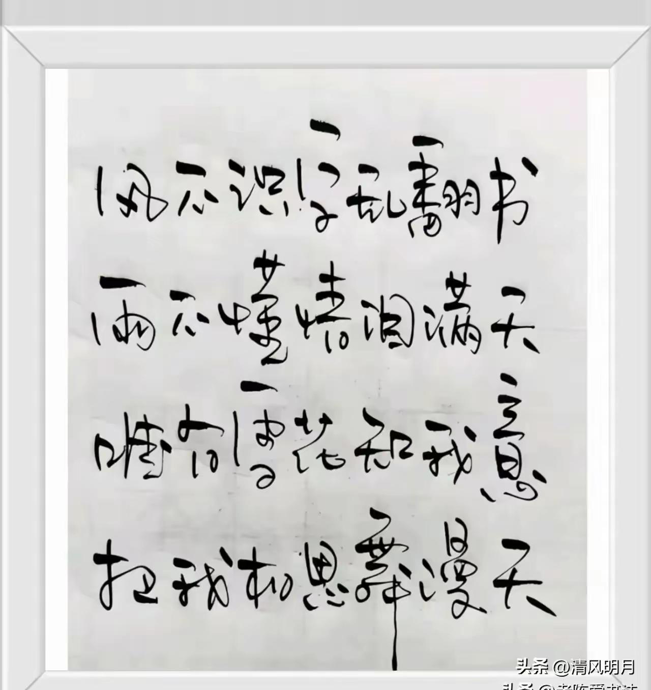 刚瞧见有网友晒出上司的手稿，评论区瞬间炸开了锅。有人称赞书法精妙，有人夸赞诗词绝