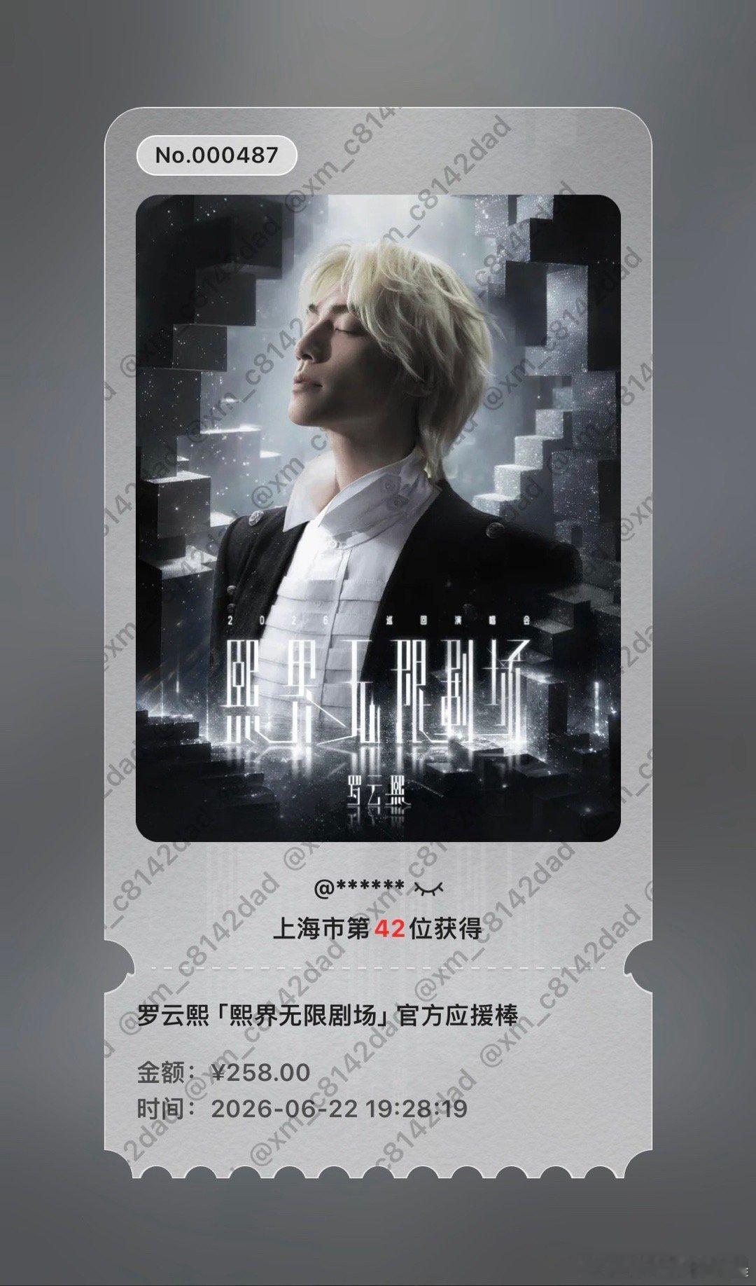 谁知道ssr的🎫根长啥样？！小芒这次要给力啊，让我们去南京前可以收到！T恤准备
