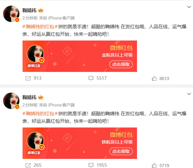 鞠婧祎发了20W红包 妈呀 鞠婧祎发了20W红包 