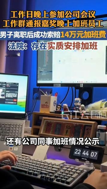 牛啊！4 月 28 日杭州中院官宣，打工人大获全胜，科技公司算法岗男子干两年被迫