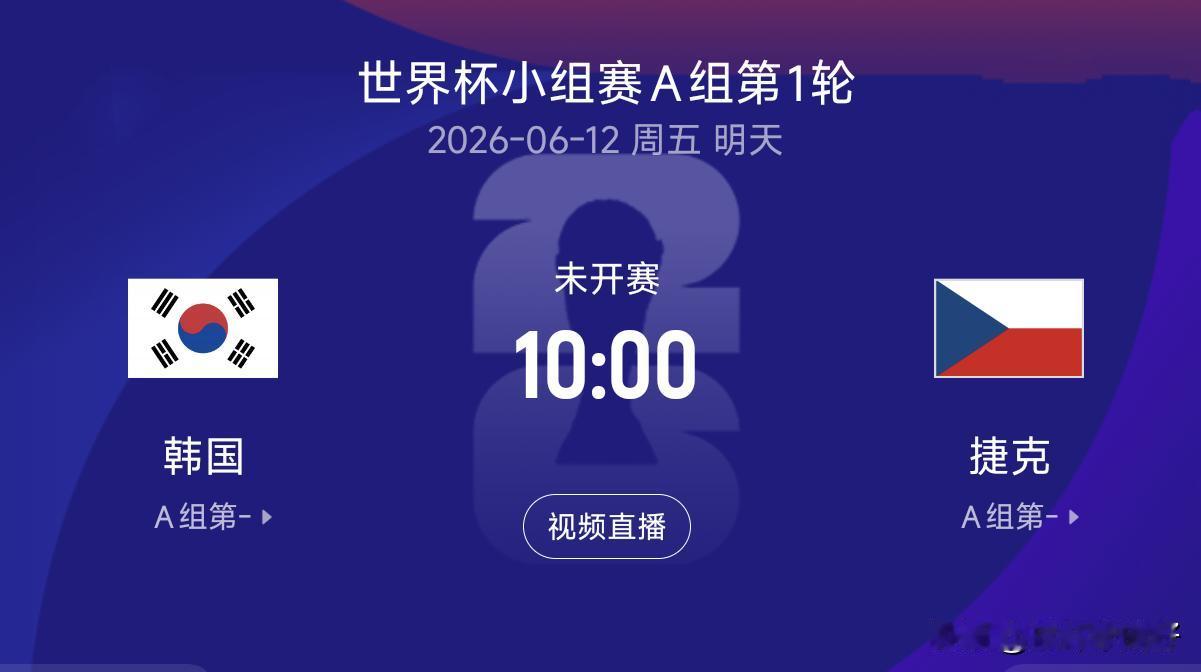 一句话预测世界杯，韩国🇰🇷和捷克🇨🇿握手言和概率不小

最近几届世界杯都