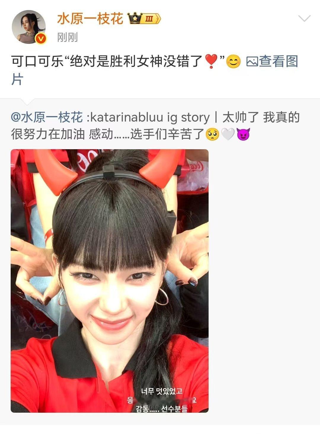 柳智敏金冬天观战世界杯柳智敏很美很萌幸运女神呀 