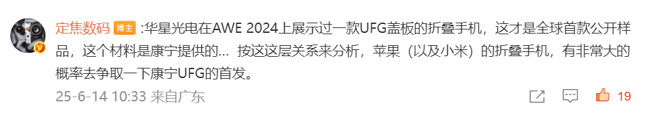 华星就不用多说了，小米第一大客户... 而苹果，则是康宁公司最大的玻璃盖板供应商