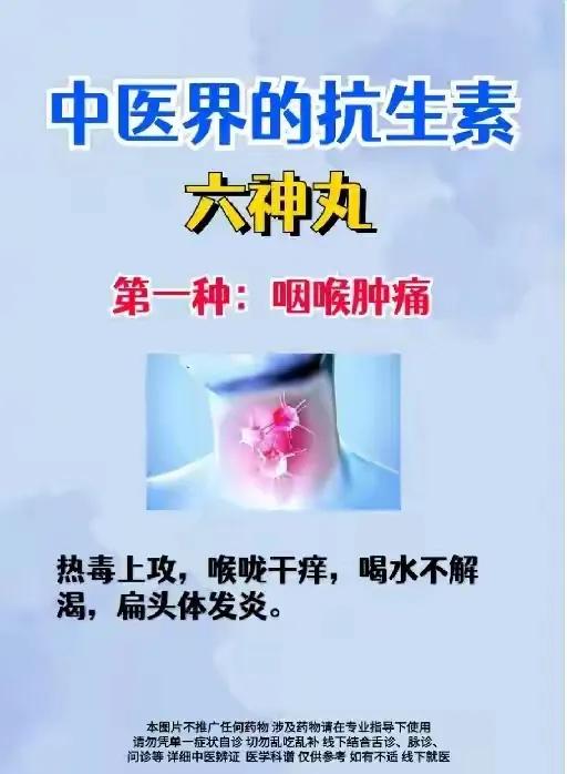 听说了吗？中药界的抗生素六神丸能治疗多种病痛！这款古老药方，竟然在现代医学中焕发