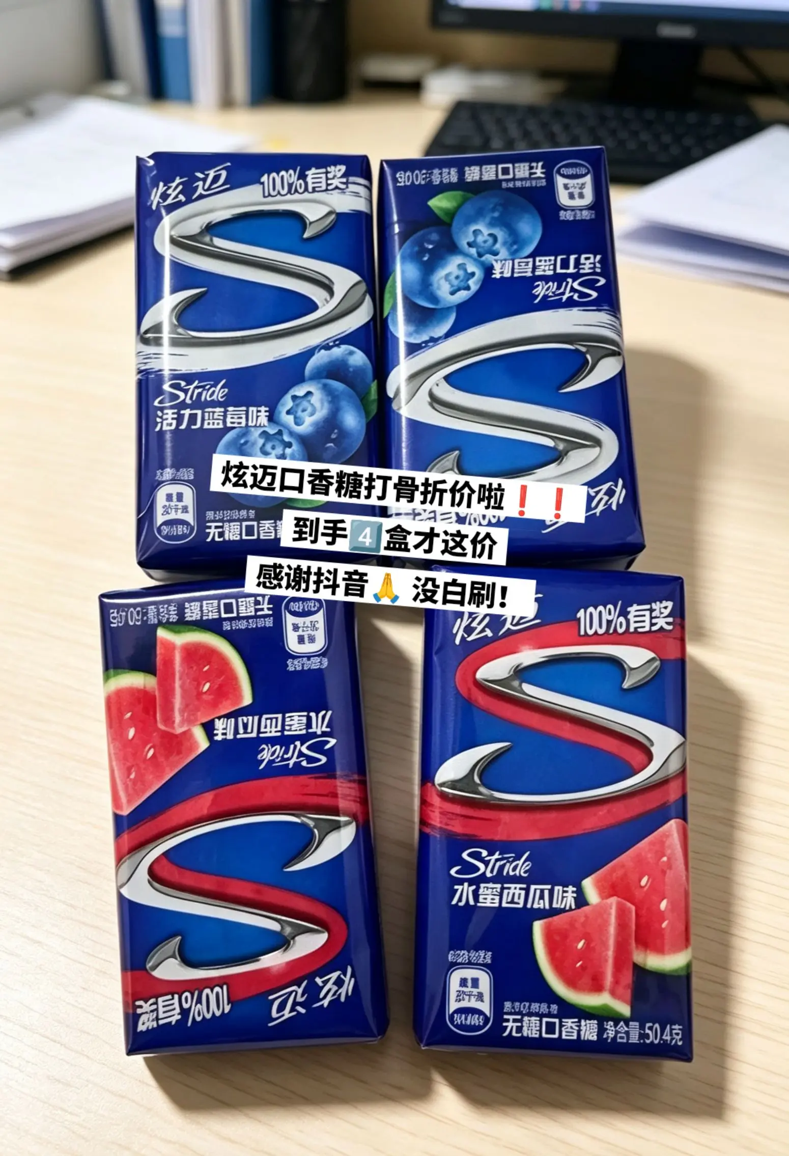 炫迈口香糖，太权威啦！夯爆。