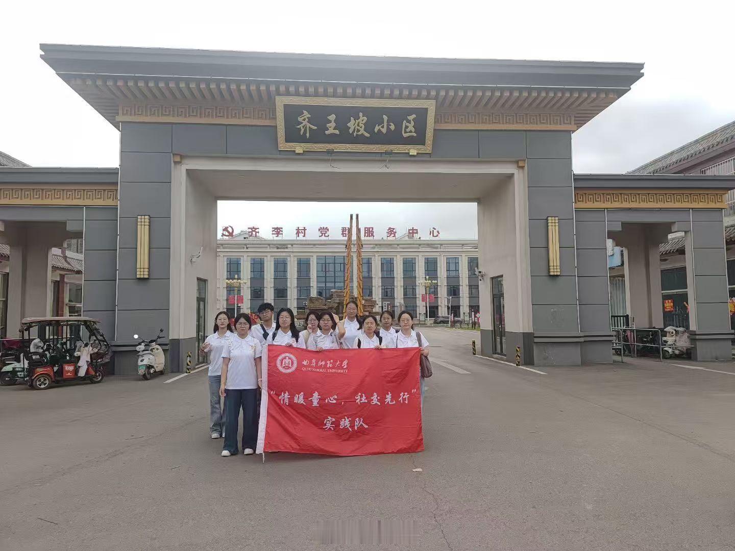 【倾情传薪火，红色润童心】三下乡暑期社会实践为传承中国精神、赓续红色基因，厚植乡