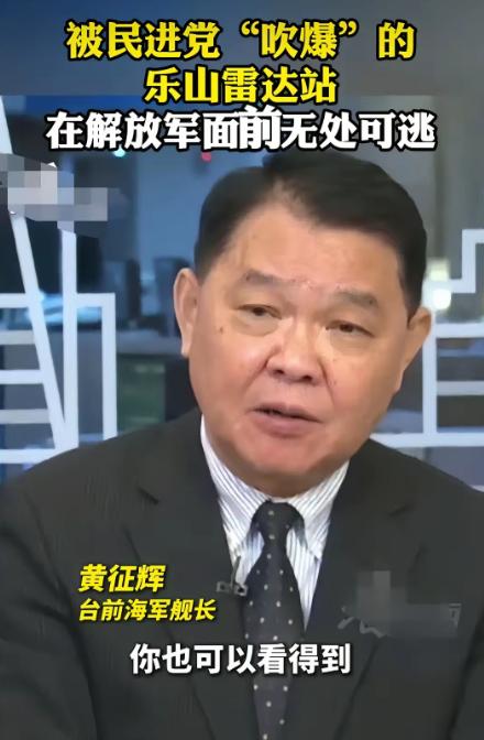 台湾前海军舰长黄征辉抛出过一种很抓眼球的说法，大意是两岸如果走向统一，台湾的防务