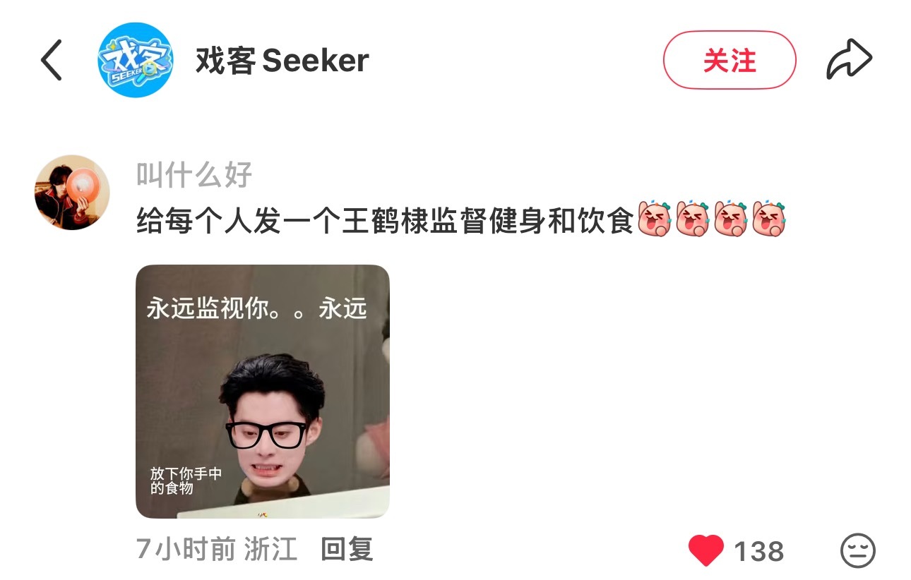 哈哈哈哈哈哈好可爱 