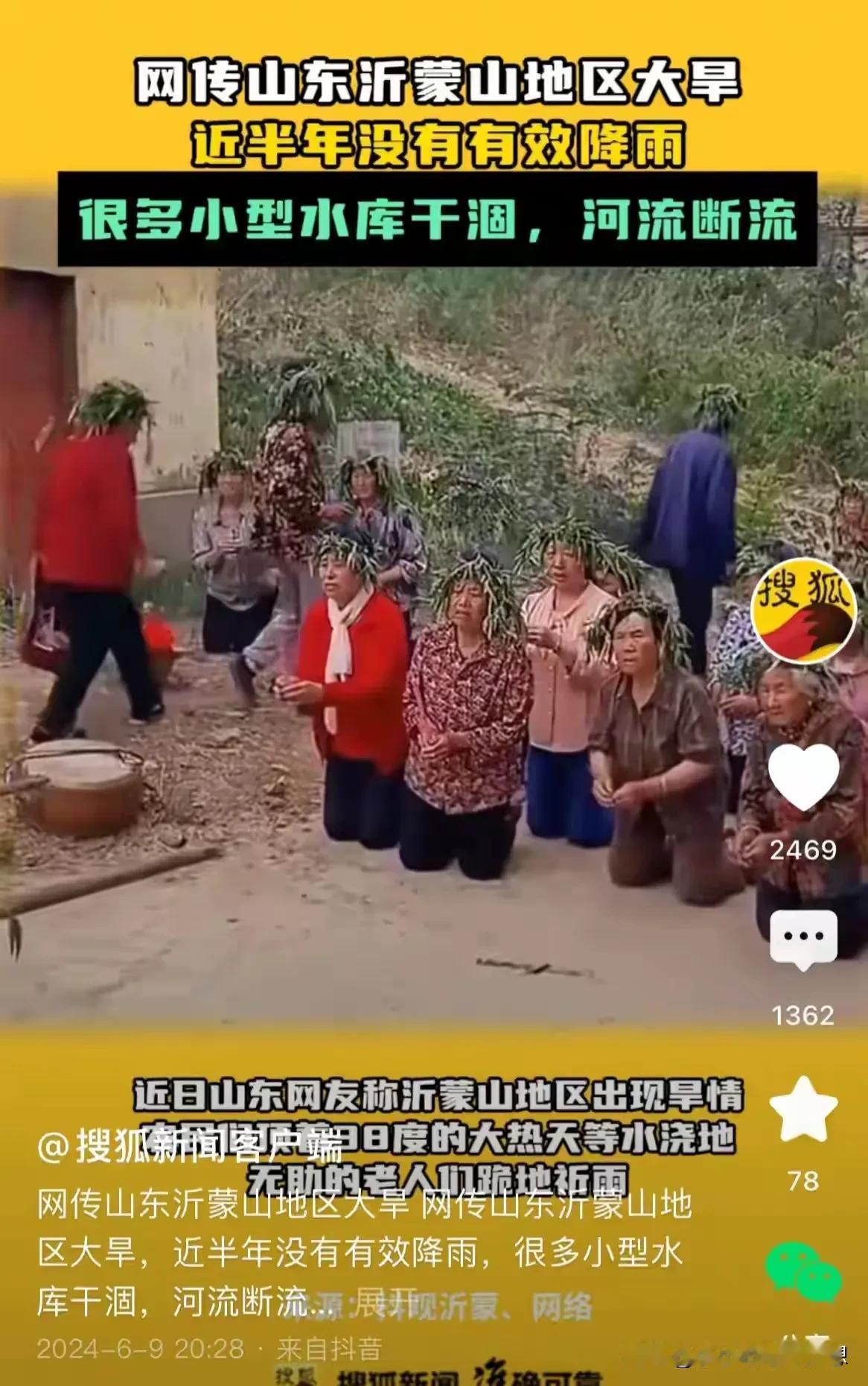 新闻都不报道了，哎！今天才看到，有个别视频在发山东沂蒙和河南大旱，水库干枯，河床